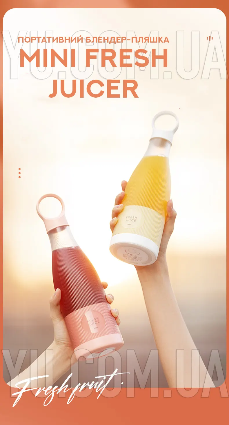 Портативний блендер-пляшка Mini Fresh Juicer купити Портативний блендер-пляшка Mini Fresh Juicer купити